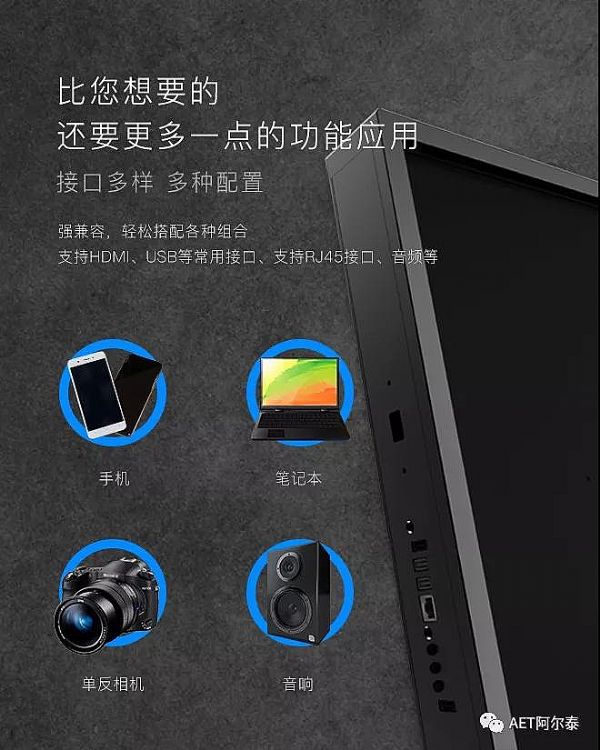 这，就是阿尔泰会议一体机！