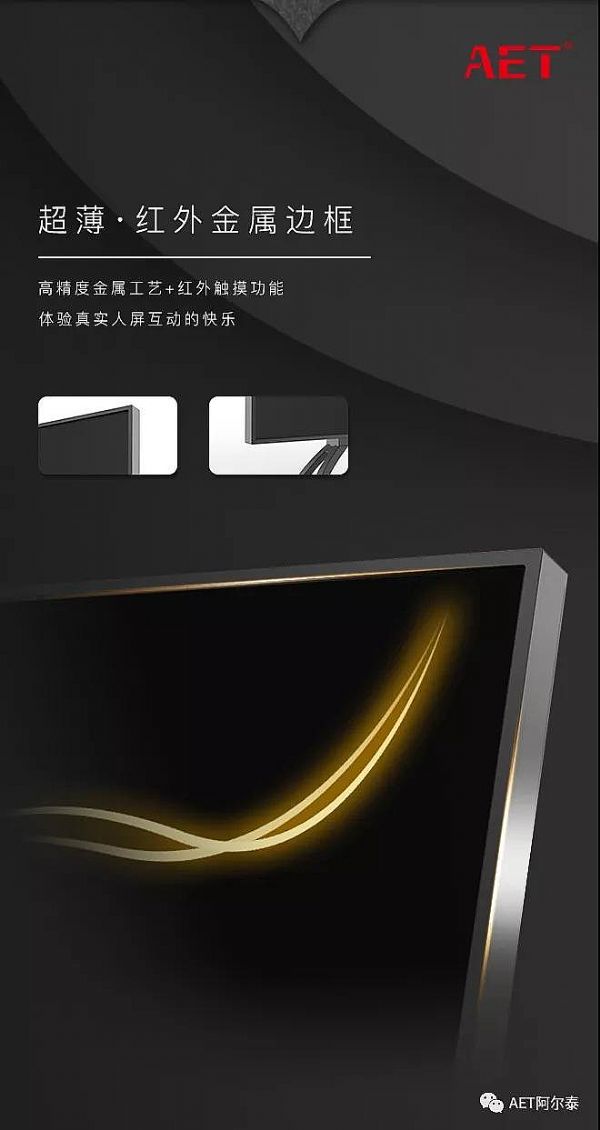 这，就是阿尔泰会议一体机！