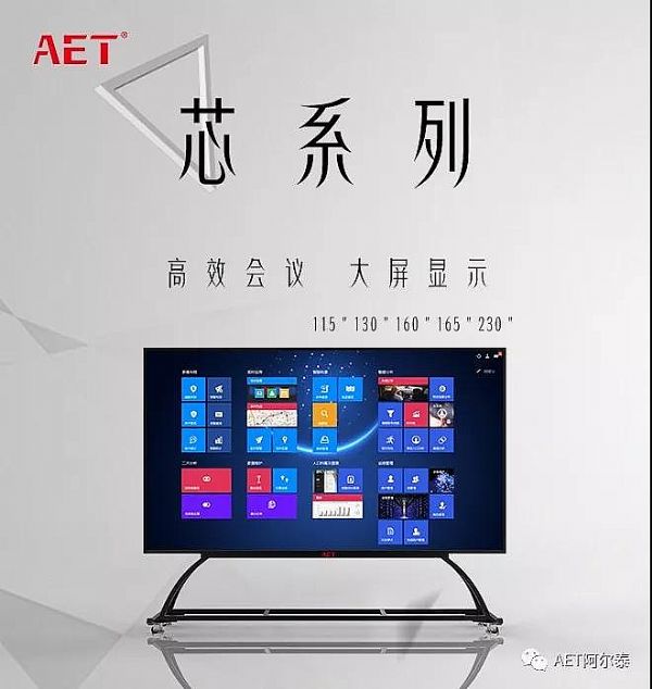 为什么要选择芯系列一体机