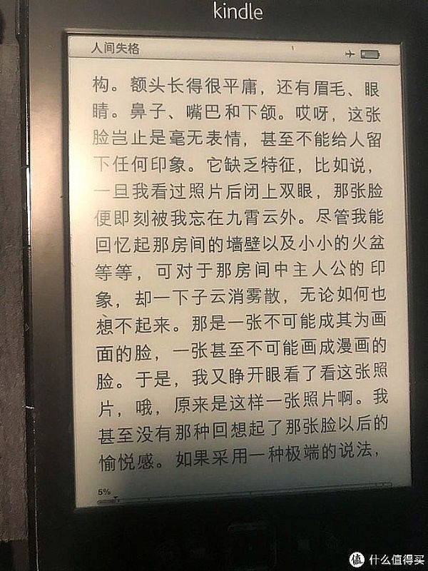 10台不同型号kindle的体验 - 教你怎么选购合适的泡面盖 电子墨水阅读器 第9张