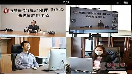 “国产芯片和操作系统远程视频培训会”