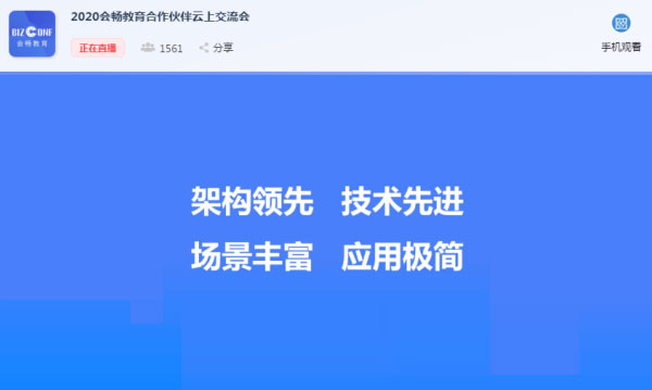 后疫情时代，教育“新基建”如何把握