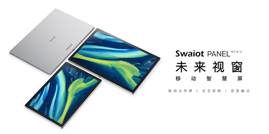 άSwaiot ECO̬أռAIoTȻ