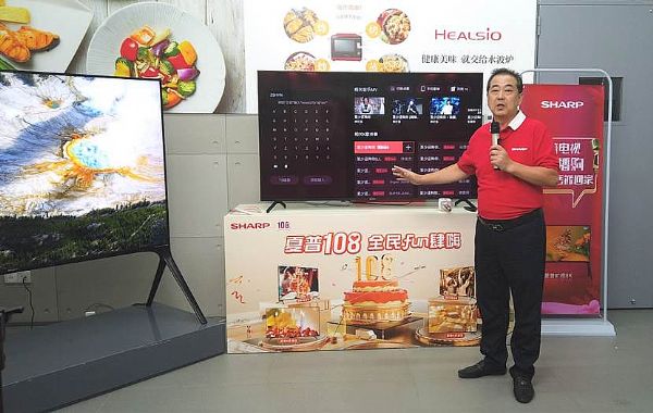 夏普“音乐电视”惊艳七夕直播  表白好物带你打开客厅娱乐新玩法
