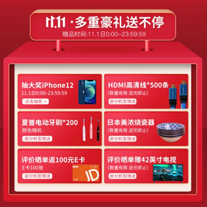 夏普电视京东11月1日开门红直播，多重好礼重磅来袭