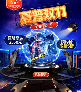 优惠好礼送不停！夏普电视天猫双十一大促等你来