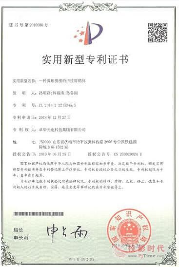 Voury卓华助力鹤壁城管监督指挥中心 引领行业新标杆