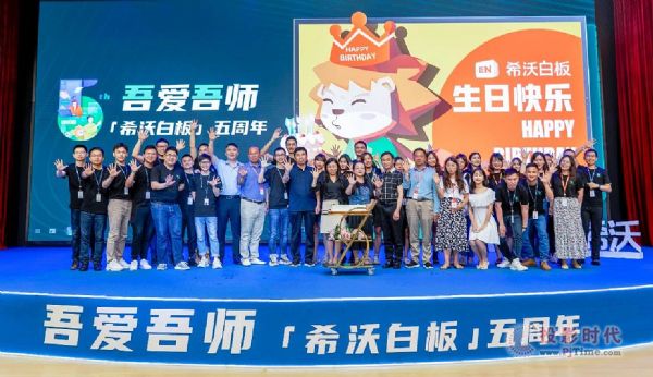 希沃白板五周年庆，六名资深老师首次公开感人故事