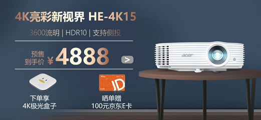 618۱㸣곞4KͶӰHE-4K15Ԥ
