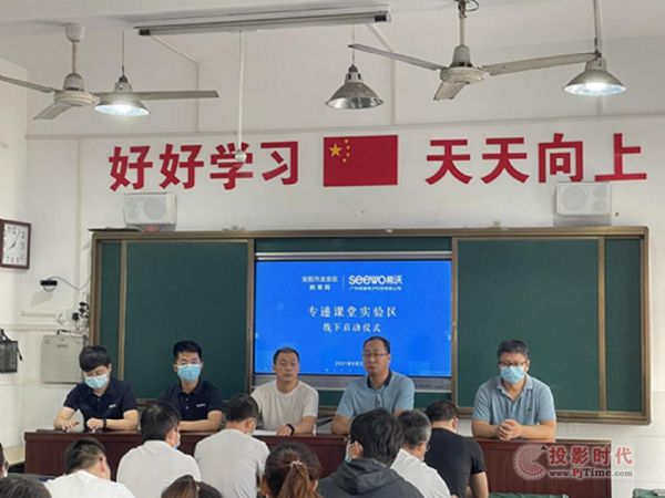 希沃携手龙安区搭建“专递课堂”，促进教育资源公平化