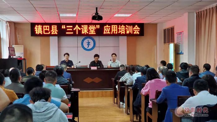 打造高质量的专递课堂｜希沃录播助力汉中镇巴县开展“三个课堂”应用骨干培训班