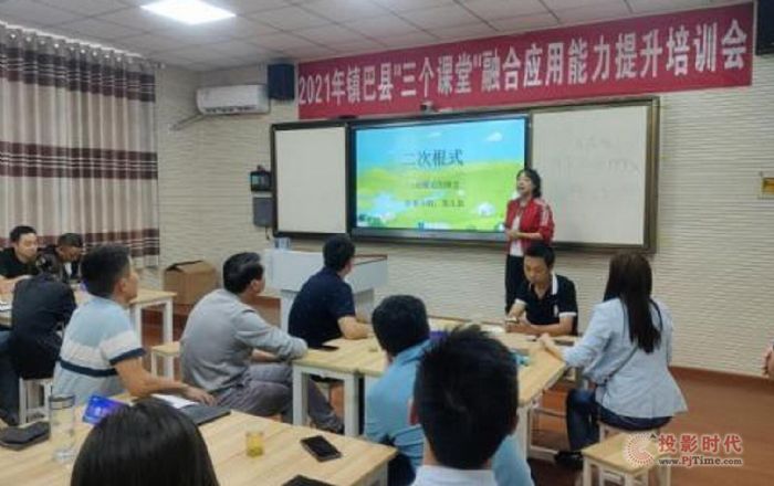 打造高质量的专递课堂｜希沃录播助力汉中镇巴县开展“三个课堂”应用骨干培训班