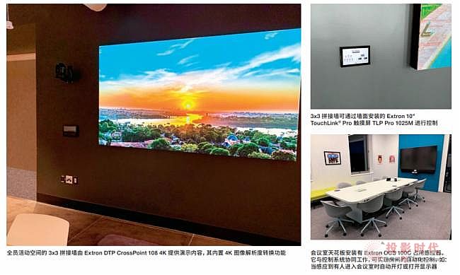 Extron 与 Twitch 合作为其全新区域总部 HQ 2.0 打造会议协作新体验