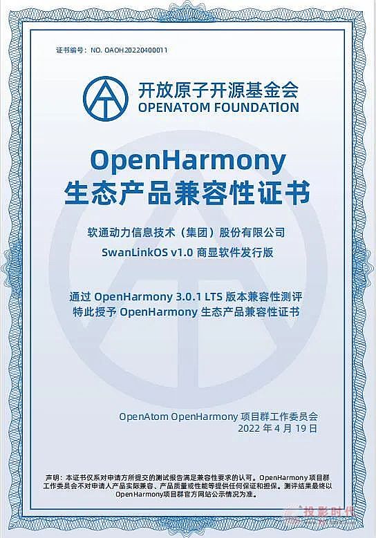 ̩ͨOpenHarmony׷AIoTOSӲͨƽ̨