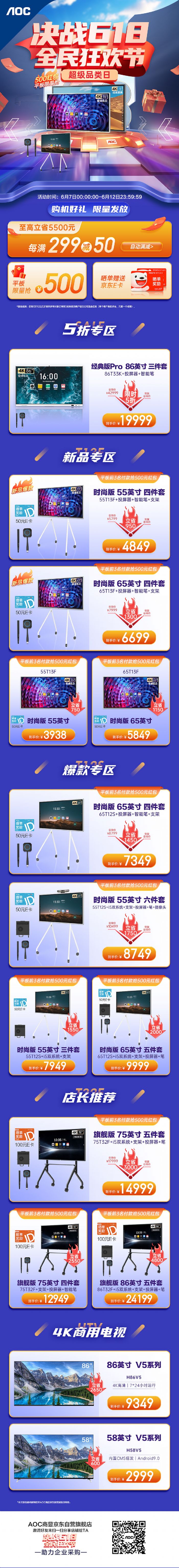 ս618AOCƽ&õӺͣ