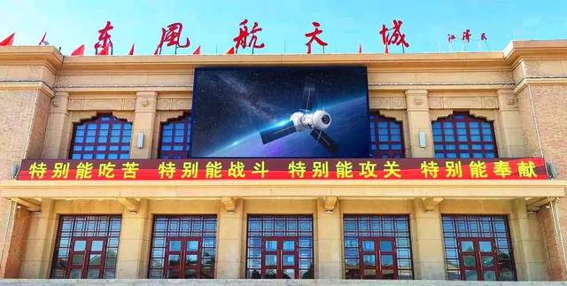赴九天,探苍穹丨强力巨彩LED大屏助力神州十四号载人飞船发射