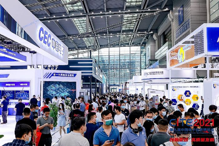 CITE 2022开启新征程 全力以“复”再出发