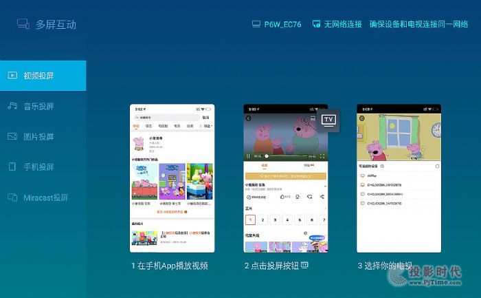 新品| 商务场景新活力，长虹短焦激光投影P6系列上市