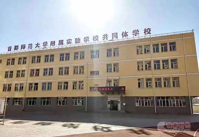 迪士普为“首师大实验共同体学校”提供教育录播解决方案