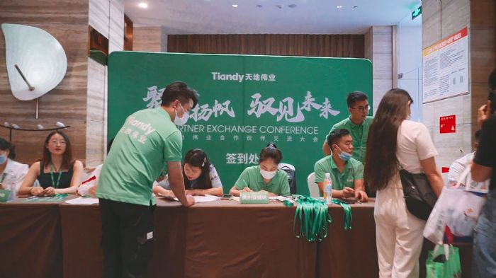 天地伟业合作伙伴大会-贵州站圆满收官！