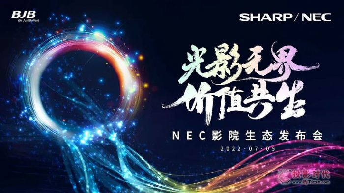 NECЯͬԼΪӰԺָܣֵ