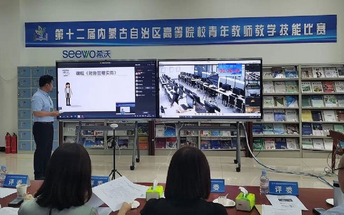 科技助力，共同成长｜希沃为内蒙古高校青年教师提供“云参赛”服务