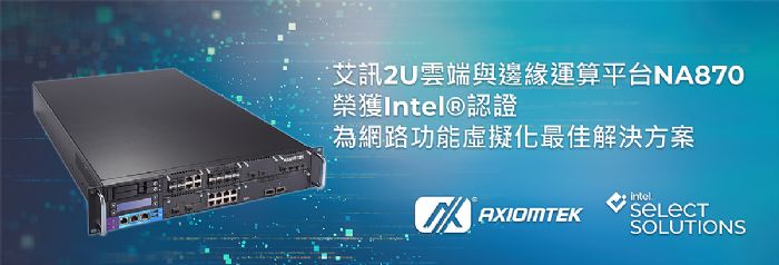 Ѷ2UƶԵƽ̨NA870ٻIntel?֤Ϊ繦⻯ѽ