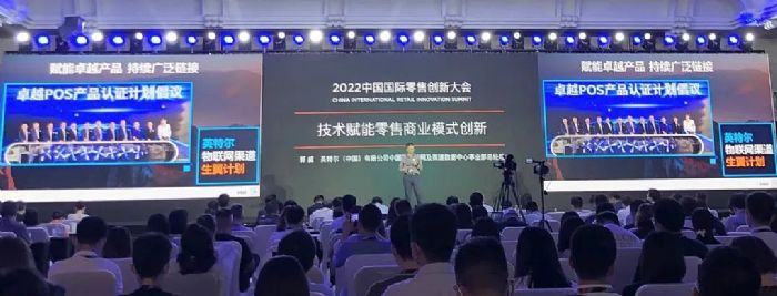释放技术创新引擎，英特尔携手生态合作伙伴推动智慧零售蓬勃发展