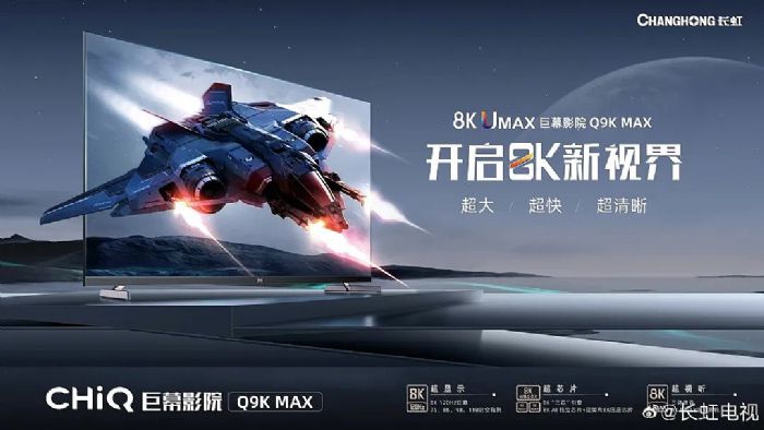 BOEЯֳ緢8K ADS Pro߶˵ ʳʾʱ
