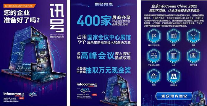 InfoComm ChinaչٷѶš