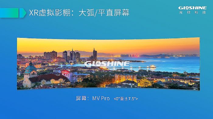 光祥MV Pro系列-虚拟摄影专业屏幕 迅速构建虚拟[视]界