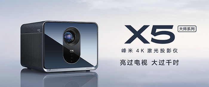 ׿ͶӰʱX5ɾͼ4K