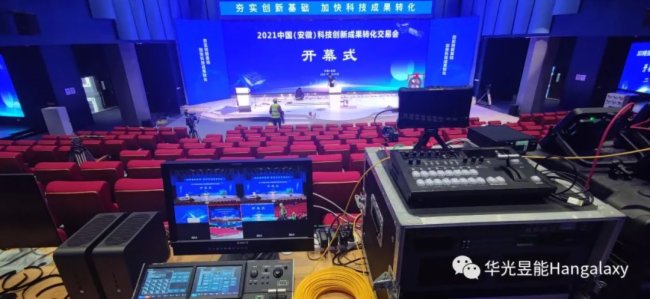 华光昱能Hangalaxy部分国家级会议项目