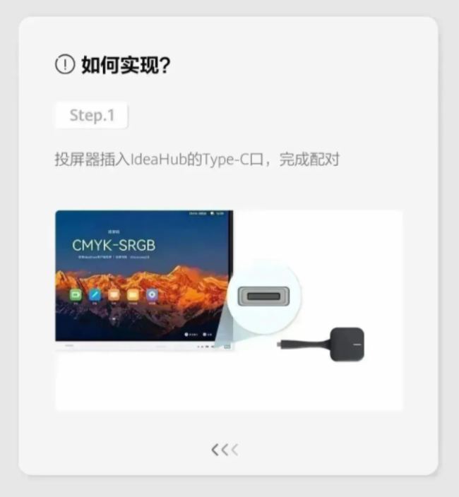 ΪЭHUAWEI IdeaHub 2.1.2°汾