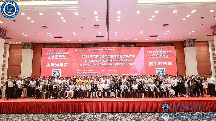 光子晶体科技核心光学技术荣获广东省光电科学技术“科技进步奖”