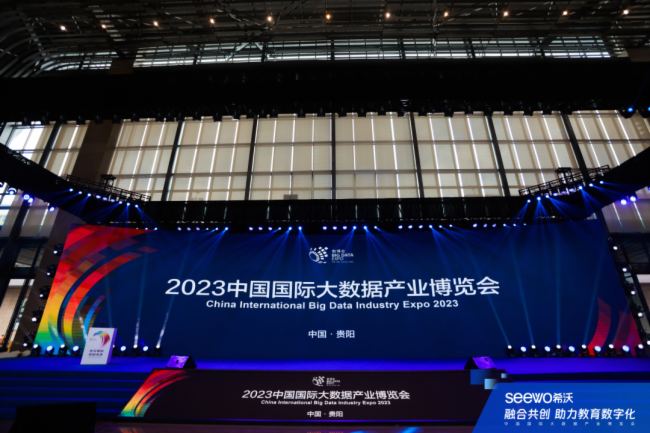 聚焦数博会|希沃：数字化技术正改变着中国教育