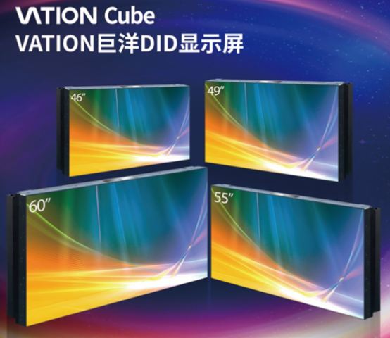 VATION巨洋新一代液晶拼接显示屏