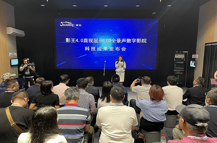 音王科技影王推出国际先进4.0直视显示LED全景声数字影院解决方案