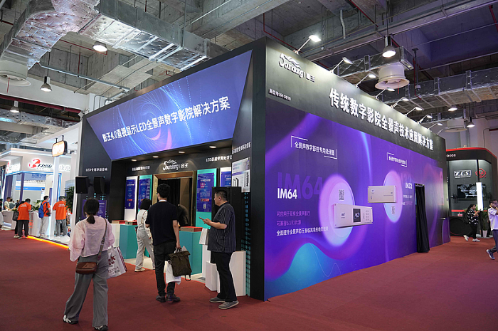 音王科技影王推出国际先进4.0直视显示LED全景声数字影院解决方案