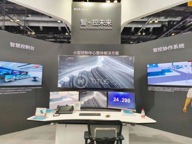 ڹʹ£չַǷɽInfoComm China 2023 ֱ