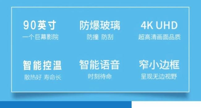 沃派电子90寸4K巨幕电视机，家庭影院的终极之选！