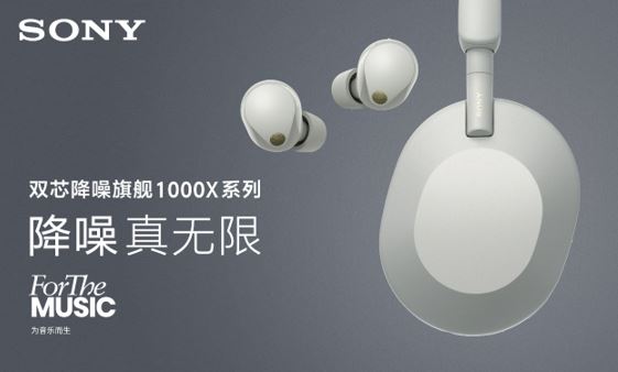 ƵƷƷΪֶFor The MusicԼ˫о콢1000XϵвƷ붹5WF-1000XM5)ͷ5WH-1000XM5