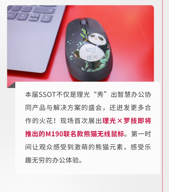 ֱֳ | SSOT 2023ǻЭͬ칫飡