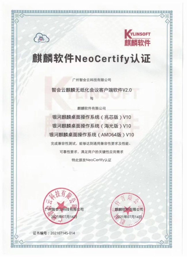 智会云五年创新发展，乔迁新址再启新程！