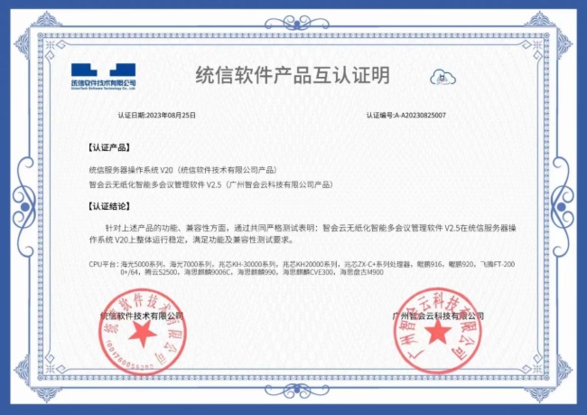智会云五年创新发展，乔迁新址再启新程！