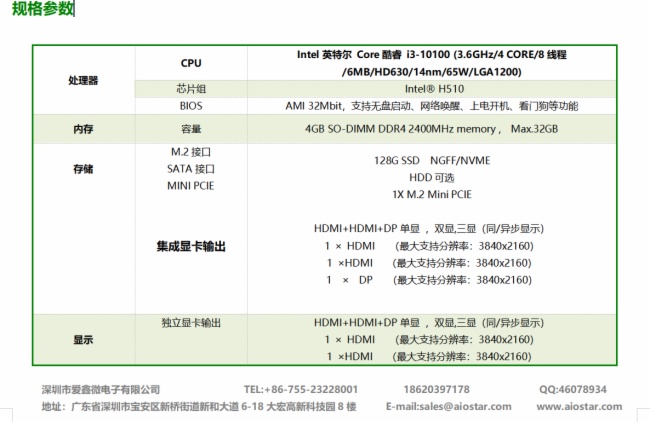 爱鑫微携RTX3080 16G独显OPS电脑亮相第82届教育装备展