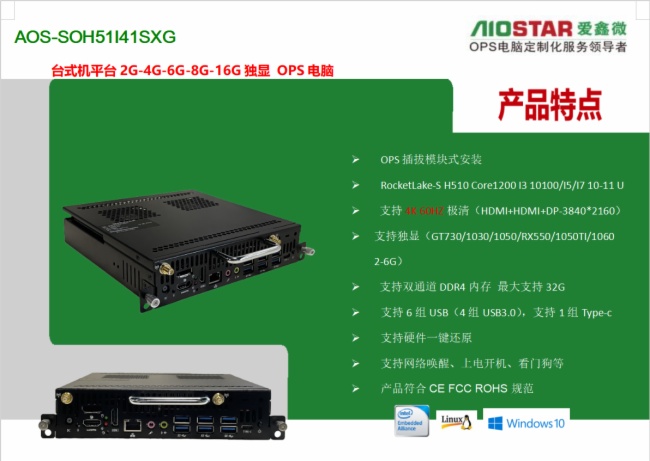 爱鑫微携RTX3080 16G独显OPS电脑亮相第82届教育装备展