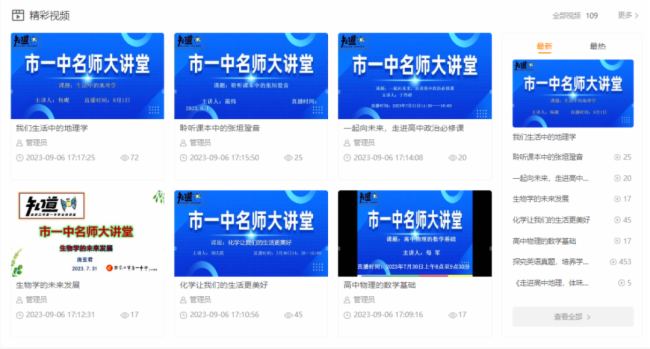锐取|新突破！张家口市教育云直播实现常态化按需应用