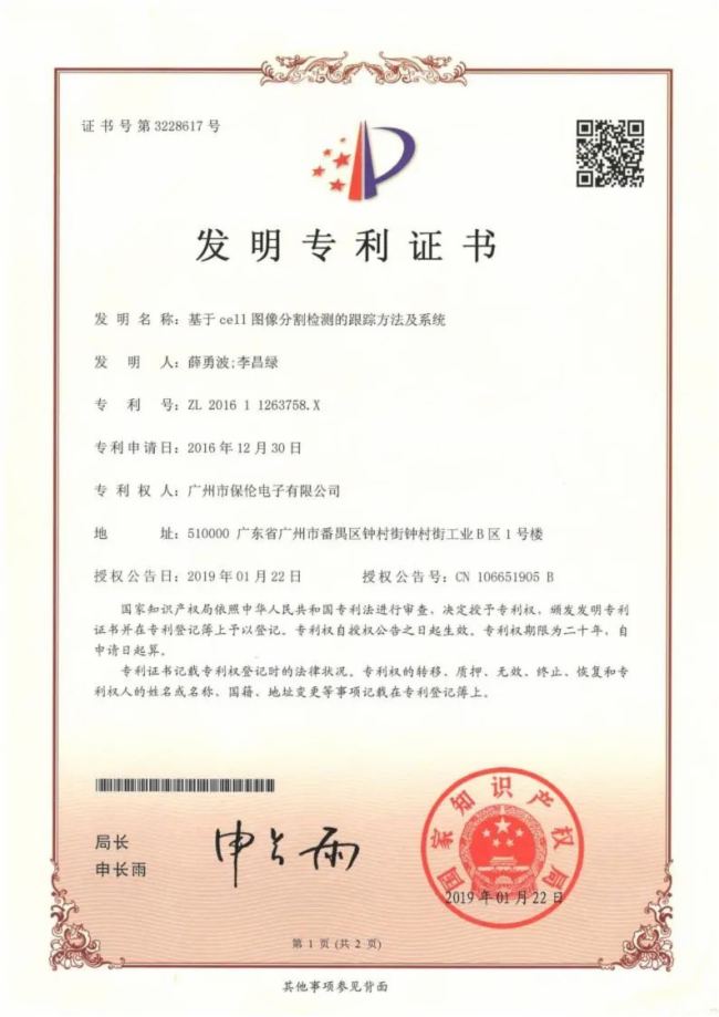 itc׹ɷٻ2023ȹ㶫ʡ֪ʶȨʾҵ