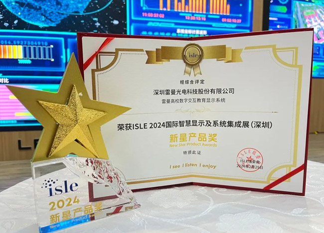 ISLE 2024չ٣˶չĸ˾ٻ